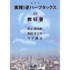  реальный битва! обратный половина tuck s. учебник / Inoue выгода 4 .( автор ), внутри рисовое поле ...( автор ), бамбук внизу ..( автор )