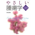 ya... опухоль . из .. ... из смотреть *..~/ Kobayashi правильный .( автор )