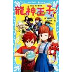  дракон бог ..!(3).. фирма Aoitori Bunko /. внизу ..( автор ),kaya8