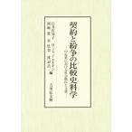  договор .... сравнение история стоимость . средний близко . что касается общество ... документ /.....( сборник человек ),H. Jean * L gold ( сборник человек ),