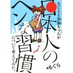 mo..... Chan .[ день сам. hen...] относительно обдумать .../...( автор )