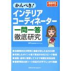 ka...! interior coordinator один . один . тщательный изучение тщательный изучение серии /HIPS соответствие требованиям меры Project (