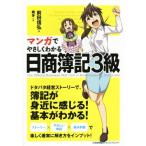  manga (манга) ..... понимать день quotient . регистрация 3 класс / передний рисовое поле доверие .( автор ),..