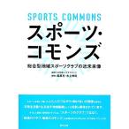  спорт * common z обобщенный type регион спорт Club. ближайшее будущее изображение / чёрный .., водный .., Club netsu