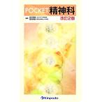 POCKET. бог . модифицировано .2 версия / Takeda ..( сборник человек ), олень остров . самец ( сборник человек )