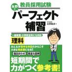 . участник принятие экзамен ... Perfect .. наука в общем образование * начальная школа все . тоже соответствует /.. дракон .( автор )