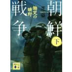  утро . война ( внизу )... .... фирма библиотека / газонная трава .( автор )