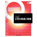  маленький .. развитие . уход no. 5 версия маленький . сестринское дело 1na-sing* graph .ka/ средний .. прекрасный ( сборник человек )
