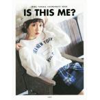 IS THIS ME?/ рисовое поле средний ..( автор )