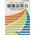  мысль . сообщать минут .... информация практическое применение сила / Honda прямой .