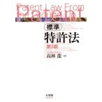  стандарт патент (специальное разрешение) закон no. 5 версия / высота . дракон ( автор )