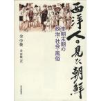  запад человек. видел утро .. период терминальная стадия. политика * общество * нравы и обычаи / золотой ..( автор )