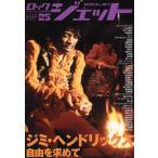 ROCK JET(Vol.25)jimi* ручной liks свободный . запрос .sinko-* музыка * Mucc /sinko- Mu ji