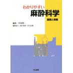 wa. задний .. анестезиология основа . реальный битва / средний хвост . один ( автор )