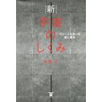  космос. ...ve-ru.... супер человек сборник ./. глициния правильный ( автор )