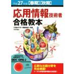  отвечающий для информационные технологии человек соответствие требованиям учебник ( эпоха Heisei 27 отчетный год весна период осень период )/ большой ....( автор ), холм .. история ( автор )