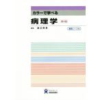  цвет .... патология no. 4 версия / Watanabe . мужчина ( сборник человек )