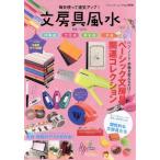  канцелярские товары фэн-шуй btik* Mucc no.1096/...