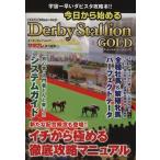 ニンテンドー３ＤＳ　今日から始めるダービースタリオンＧＯＬＤ エンターブレインムック／サラブレ