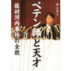 pe тонн .. небо лет / бог гора ..( автор )