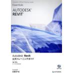 Autodesk Revit официальный тренировка гид /. глициния ..( автор ), авто стол акционерное общество 