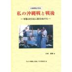  большой замок ... язык . мой Okinawa битва . битва после армия. ... ружье . направление разряд / большой замок ..( автор ),[ мой Okinawa битва . битва после ]. line .