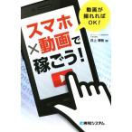  смартфон × анимация ....! анимация .....OK!/ Inoue ..( автор )