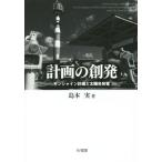 план. . departure sunshine план . солнце свет departure электро- / остров книга@ реальный ( автор )