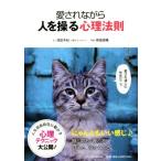  love .. в то время как человек ... менталитет закон ./ Kiyoshi рисовое поле ..( автор ), юг ширина Shunsuke 