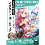  профессиональный ..... иллюстрации сверху . technique CLIP STUDIO PAINT PRO/...( автор ), осень ...( автор )