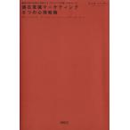 .. смысл . маркетинг 6.. менталитет стратегия . покупатель. намерение решение . главный распределение делать [ уже 1.. .]. перемещение .. person / Phil *