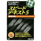  консультатнт по управлению малым и средним предприятием скорость текст 2015 года выпуск (5) управление закон ./TAC консультатнт по управлению малым и средним предприятием курс 