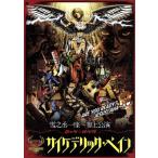  носорог ketelik*pe in / лес снег .., удача ..., север ...,.. Gou, Katase Nana 