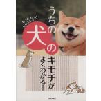 u.. собака. kimochi. хорошо понимать!/ собака нравится .. .