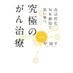  максимальный .. терапия высота ...NK маленький ....../. Youhei ( автор )