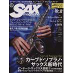 SAX MAGAZINE(VOL.2) 2015 WINTER машина bdo* сопрано * sax времена Rittor Music MOOK/ sax * журнал редактирование часть (