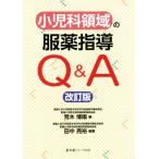  маленький .. территория. одежда лекарство руководство Q&amp;A модифицировано . версия /. дерево ..( автор ), рисовое поле средний ..( автор )