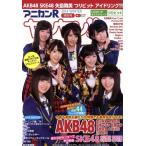 ani can Ryanyan!! специальный номер (2014 WINTER) CD journal Mucc / музыка выпускать фирма 