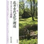 север person старый плата культура. ..ka licca Rius . следы серии [. следы ...]098/. рисовое поле свет Akira ( автор )