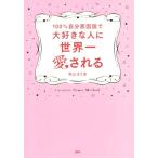 100% собственный причина мнение . большой нравится . человек . мир один love быть / осень гора ...( автор )