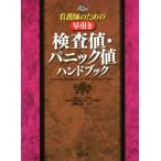  уход . поэтому. . скидка инспекция цена * Panic цена рука книжка / запад мыс .