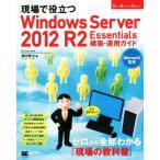  на месте позиций быть установленным Windows Server 2012 R2 Essentials сооружение * эксплуатация гид Small Business Support/. рисовое поле ..( автор 