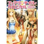 fea Lee tail * Chronicle (6) воздух .. нет необычность мир жизнь MF книги /. колесо звезда человек ( автор ),ricci