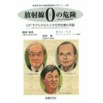  излучение 0. опасно LNT модель .... мир . машина. . одежда takada оригинальный. радиация защита . вводная серия / Hattori . мужчина (