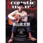 Acoustic Guitar Book(40) SHINKO MUSIC MOOK/sinko- музыка * развлечение 