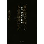 [ выбор ]. имеется [ жизнь . управление ] делать 30 плата *40 плата c стратегия / багряник японский дерево лен .( автор )