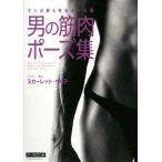  manga (манга) дом . произведение . Poe z сборник мужчина. мускул Poe z сборник / алый *beli.