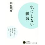  не заботясь тренировка не дешево *..*...*..~ делать hinto.. сырой ... библиотека / название брать ..( автор )