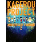 kage low Project Anniversary вентилятор книжка (2)/ комикс Gene редактирование часть ( сборник человек ),..( природа. .P)