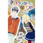  Monstar . Kiss . Margaret C/ звезда река пчела ( автор )